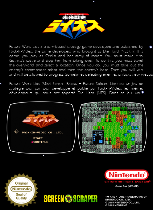 Future Wars - Mirai Senshi Lios — box-2D-back (SS)