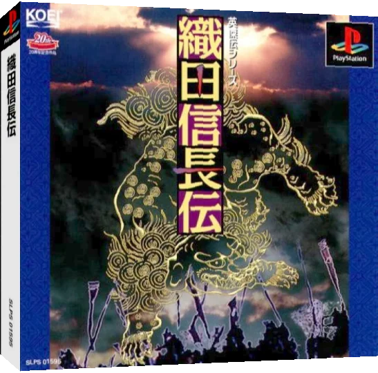 Oda Nobunaga Den — box-3D (JP)