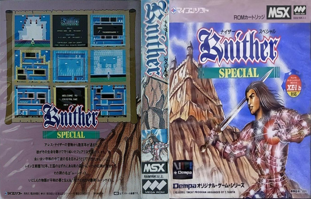 Knither Special — box-texture (JP)