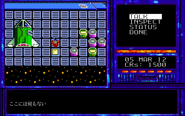 Space Rogue — ss (JP)