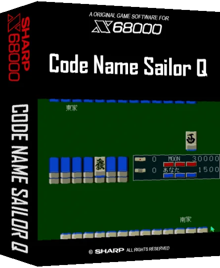 Code Name Sailor Q — box-3D (SS)