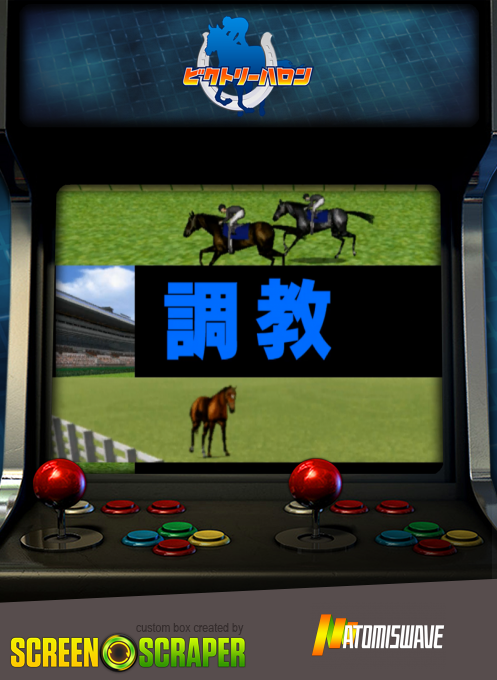 Net Select Horse Racing - Victory Furlong — box-2D (SS)