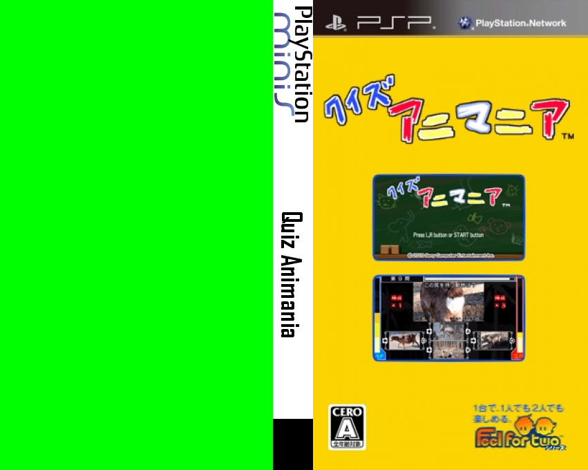 Quiz Animania — box-texture (JP)