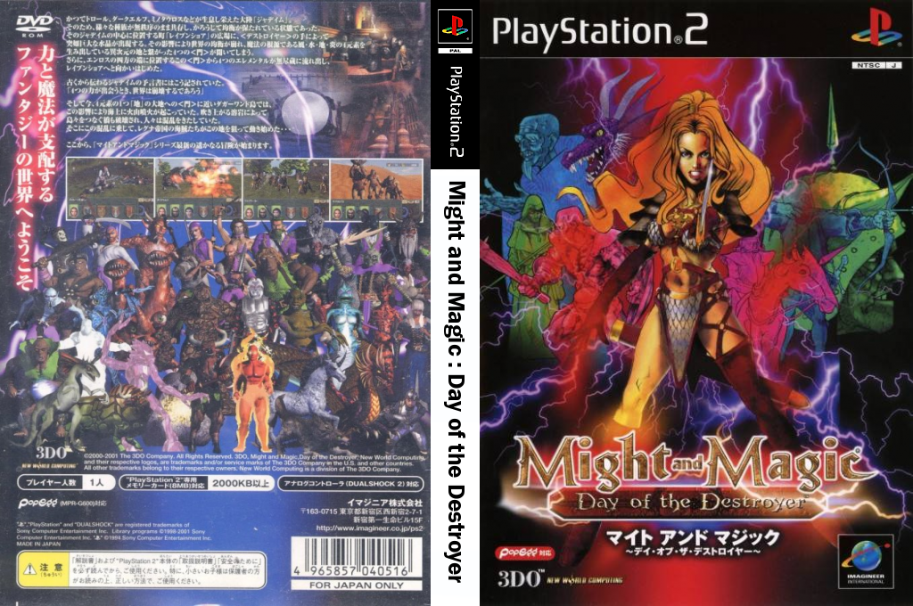 Might and Magic - Day of the Destroyer — box-texture (JP)