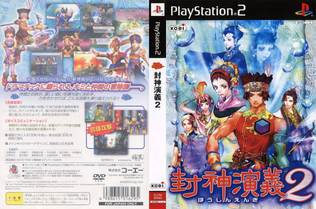 Bongsin Yeonui 2 — box-texture (JP)