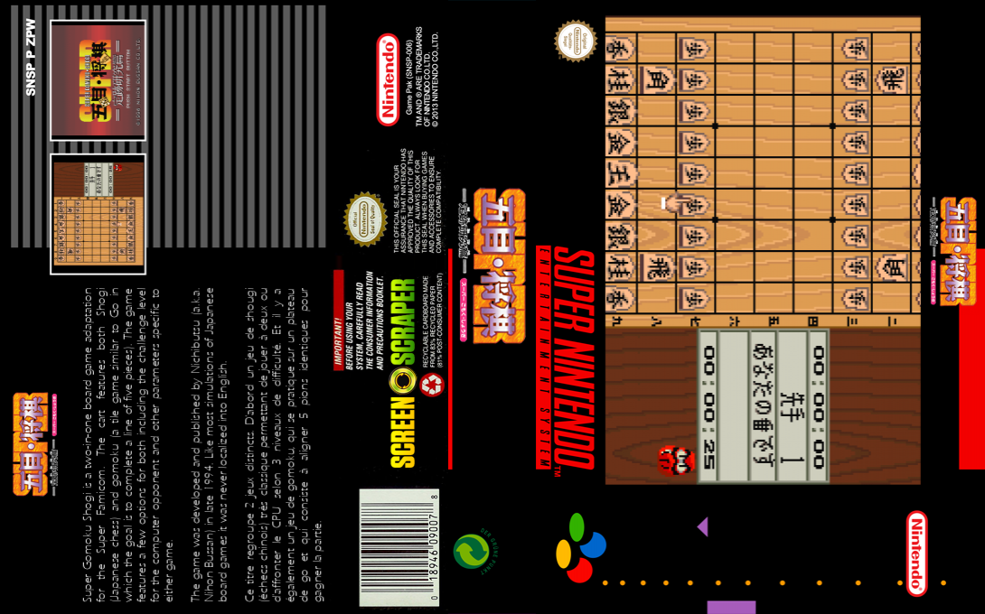 Super Gomoku Shougi - Jouseki Kenkyuu Hen — box-texture (SS)