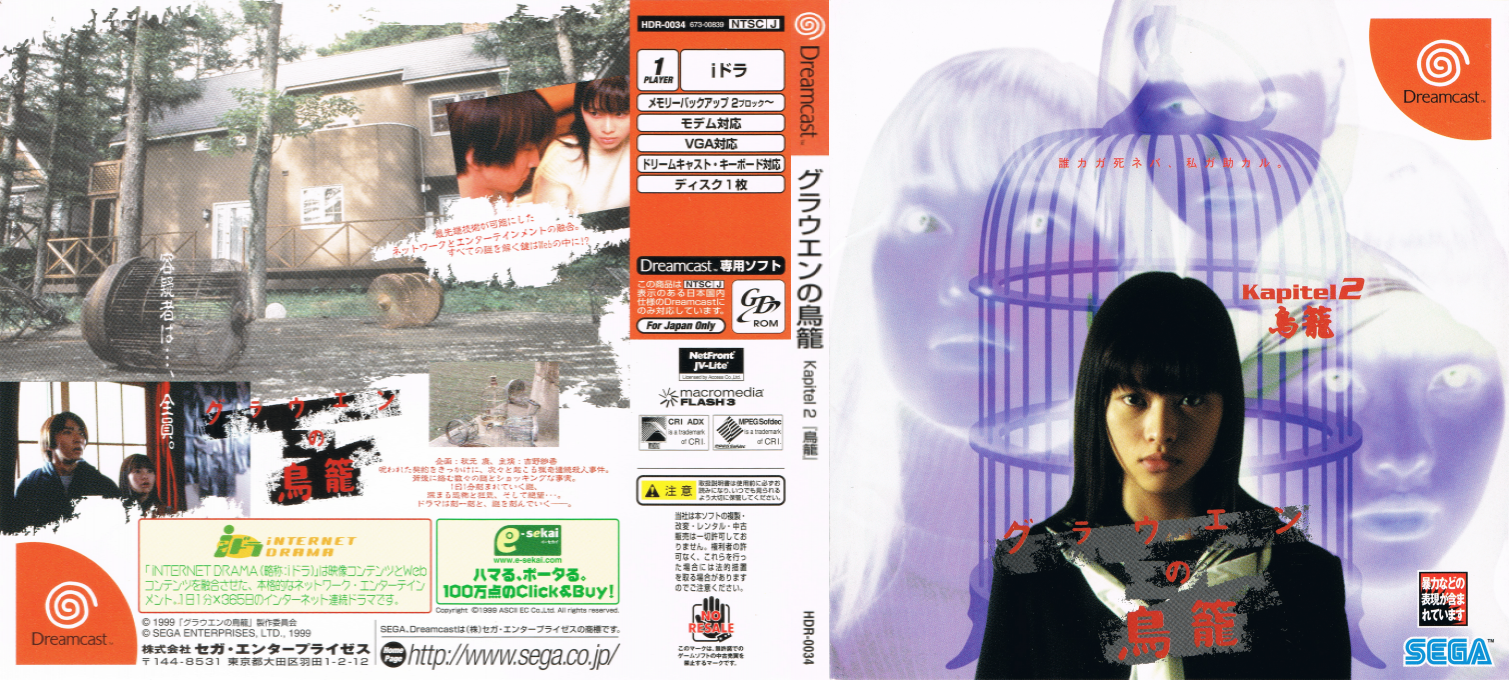 Grauen no Torikago Kapitel 2 - Torikago — box-texture (JP)