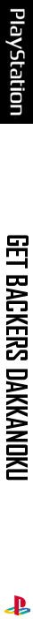 Get Backers Dakkanoku — box-2D-side (JP)