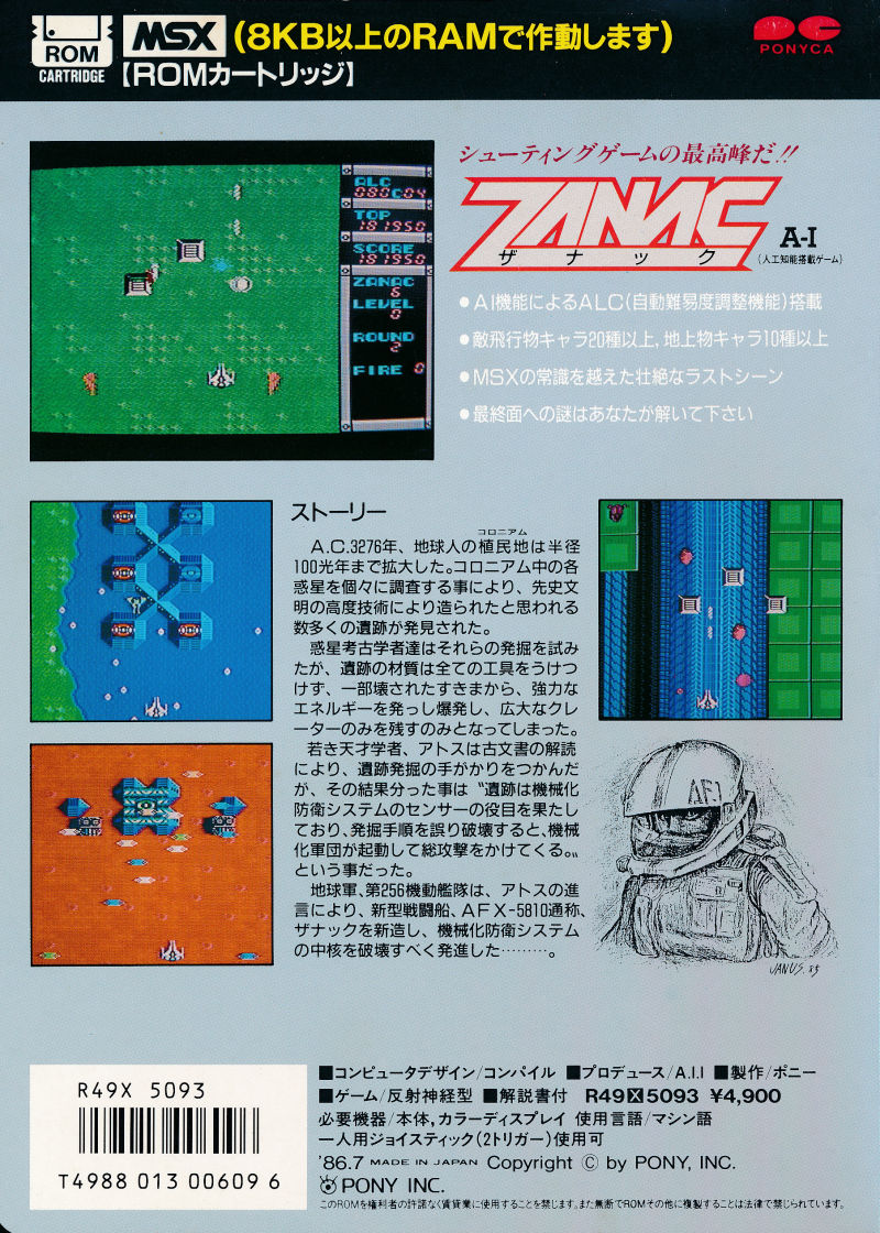 Zanac — box-2D-back (WOR)