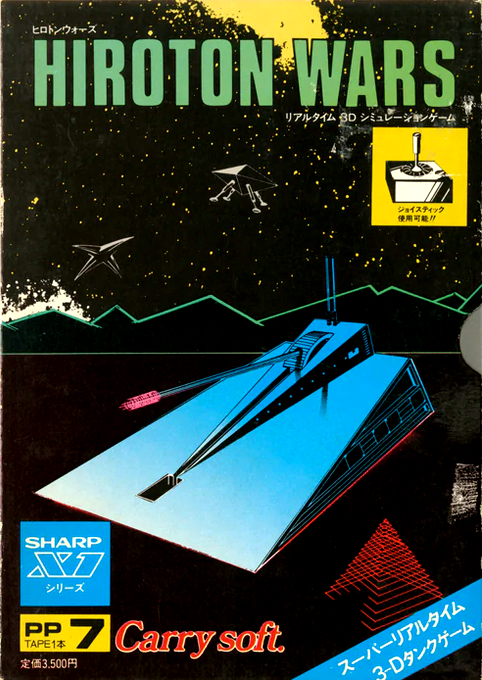 Hiroton Wars box art