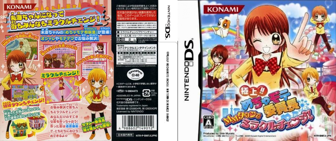 Gokujou!! Mecha Mote Iinchou - MM Town de Miracle Change! — box-texture (JP)