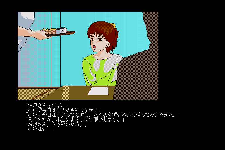 Kateikyoushi Adventure 2 — ss (WOR)