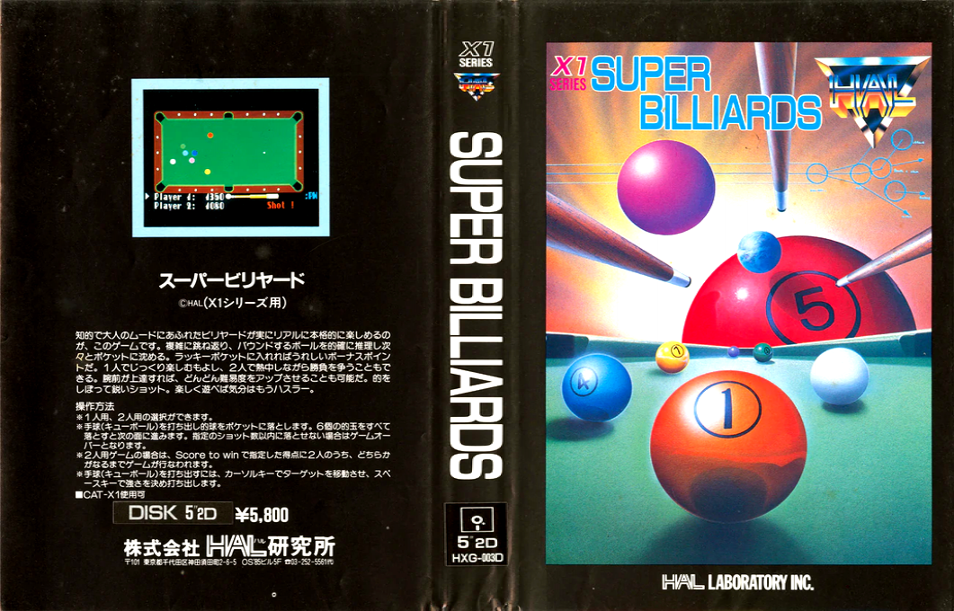 Super Billiards — box-texture (JP)