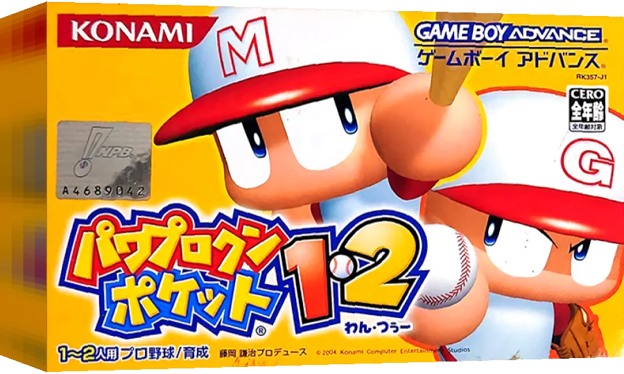 Power Pro Kun Pocket 1, 2 — box-3D (JP)