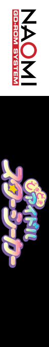Doki Doki Idol Star Seeker — box-2D-side (WOR)