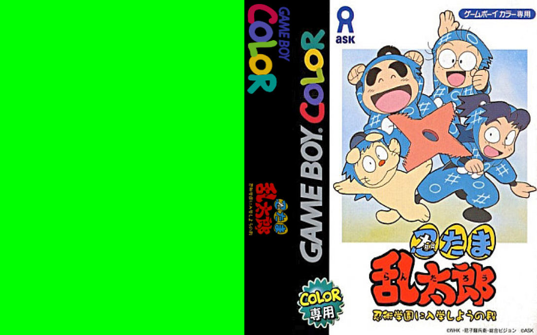 Nintama Rantarou - Ninjutsu Gakuen ni Nyuugaku Shiyou no Dan — box-texture (JP)