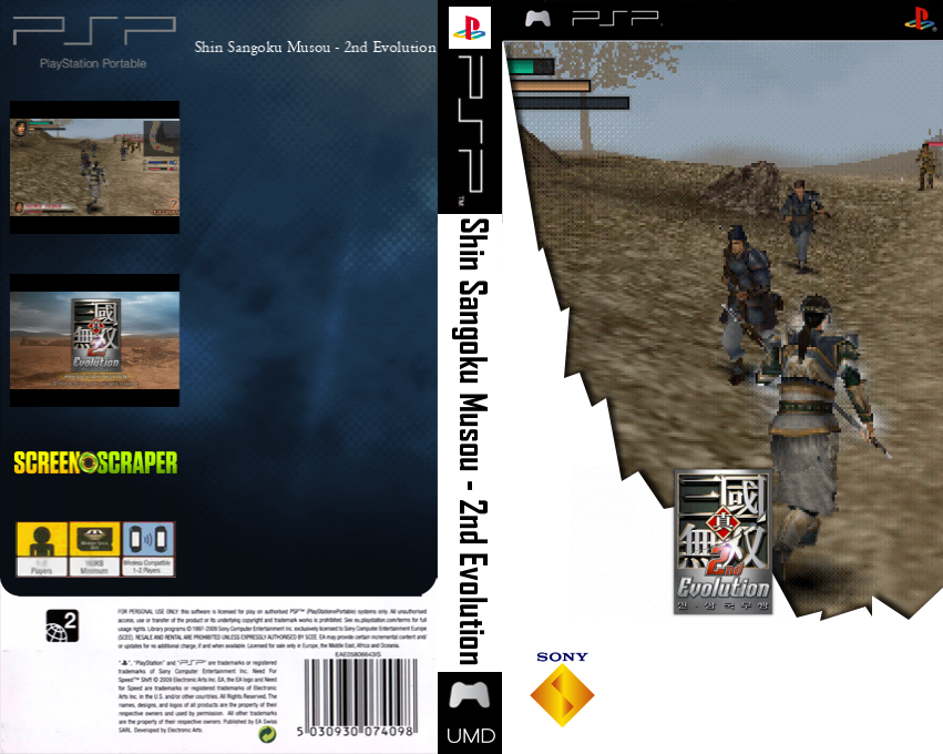 Shin Sangoku Musou 2nd Evolution — box-texture (SS)