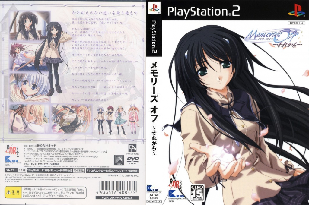 Memories Off - Sorekara — box-texture (JP)
