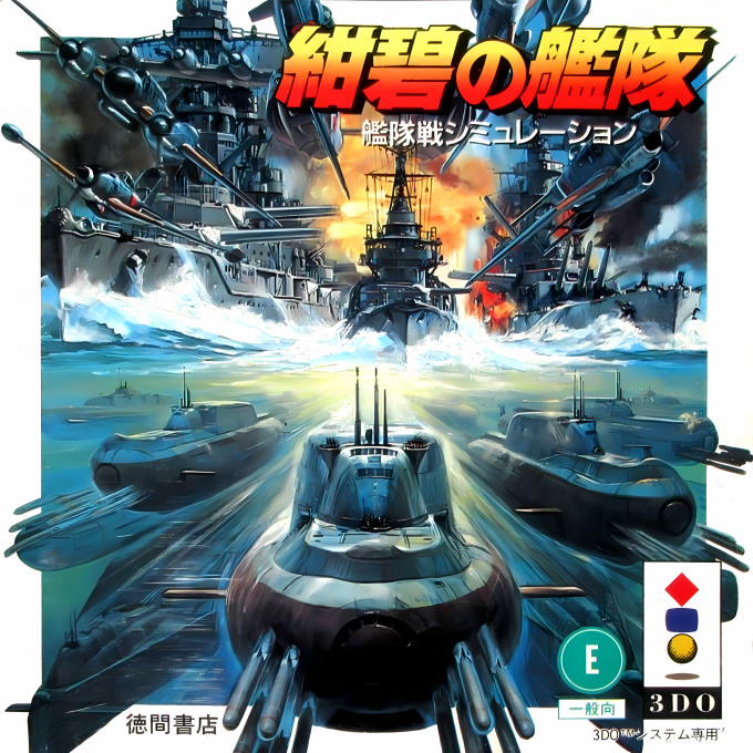 Konpeki no Kantai box art