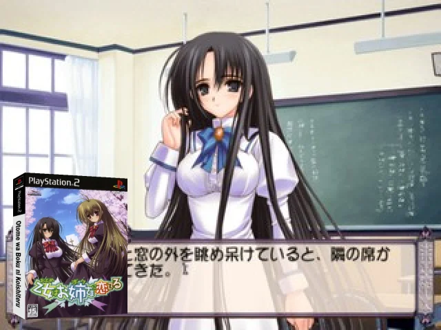 Otome wa Boku ni Koishiteru — mixrbv2 (JP)