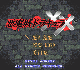 Akumajou Dracula XX — sstitle (JP)