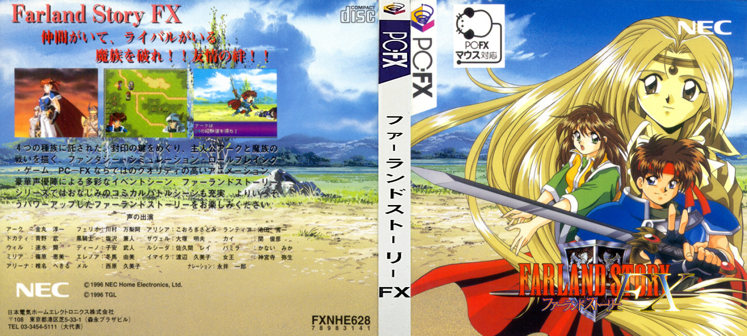 Farland Story — box-texture (JP)