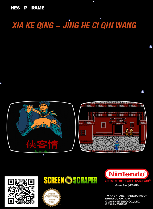 Xia Ke Qing - Jing He Ci Qin Wang — box-2D-back (SS)