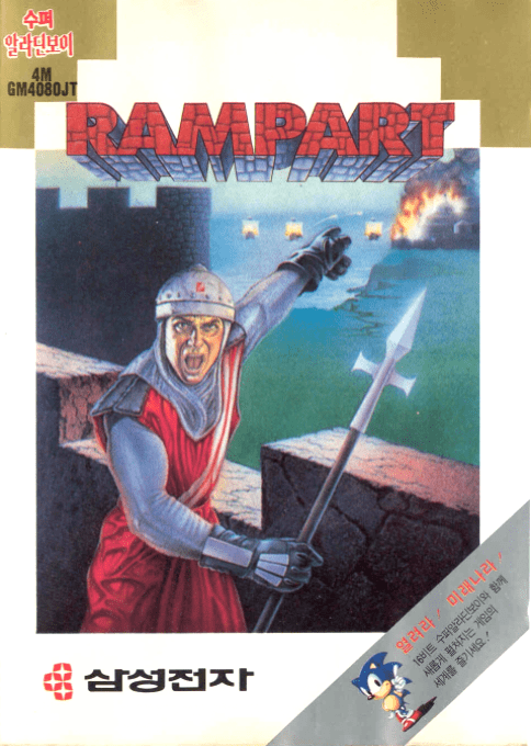 Rampart — box-2D (KR)