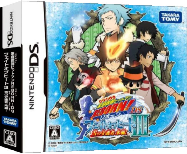 Katekyoo Hitman Reborn! DS - Fate of Heat III - Yuki no Shugosha Raishuu! — box-3D (JP)