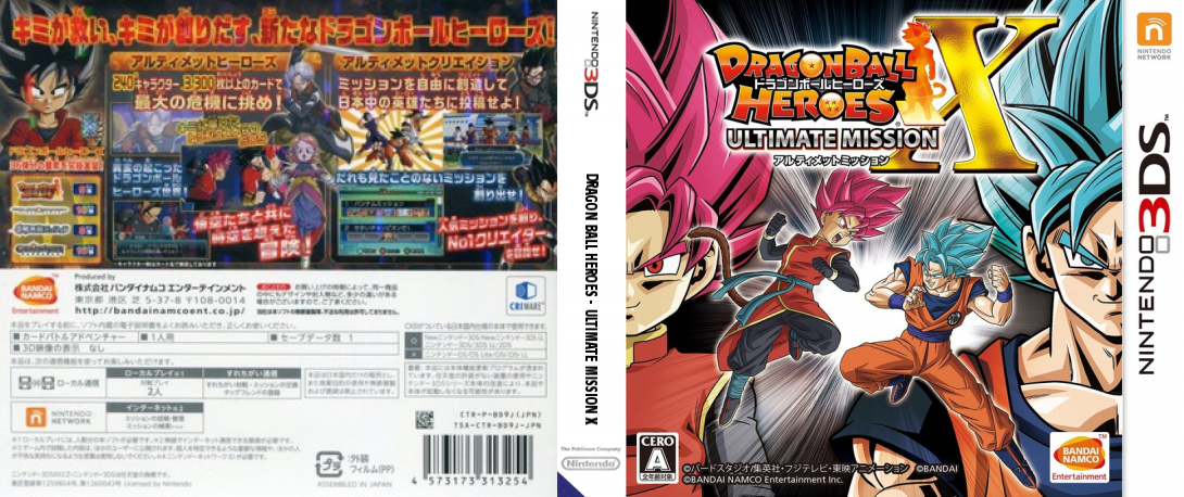 Dragon Ball Heroes - Ultimate Mission X — box-texture (JP)