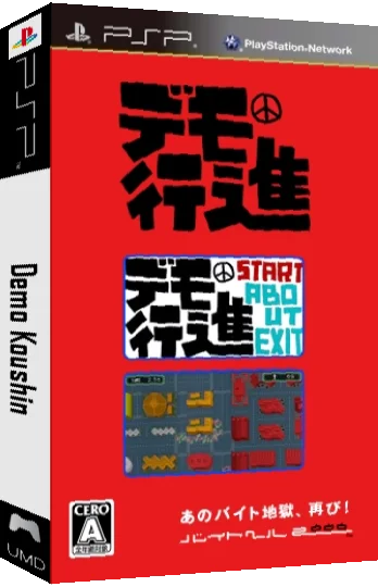 Demo Koushin — box-3D (JP)