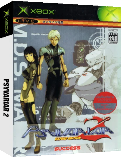 Psyvariar 2 - Extend Edition — box-3D (JP)