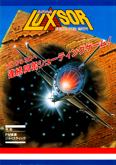 Luxsor Night Over Egypt box art