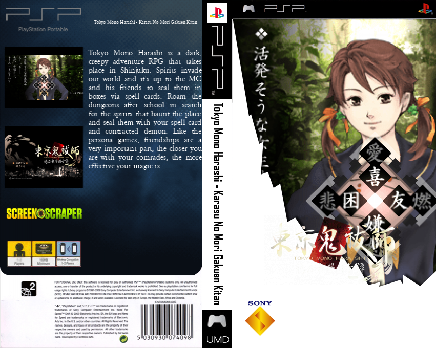 Tokyo Mono Harashi - Karasu no Mori Gakuen Kitan — box-texture (SS)