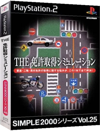Simple 2000 Series Vol. 25 - The Menkyo Shutoku Simulation — box-3D (JP)