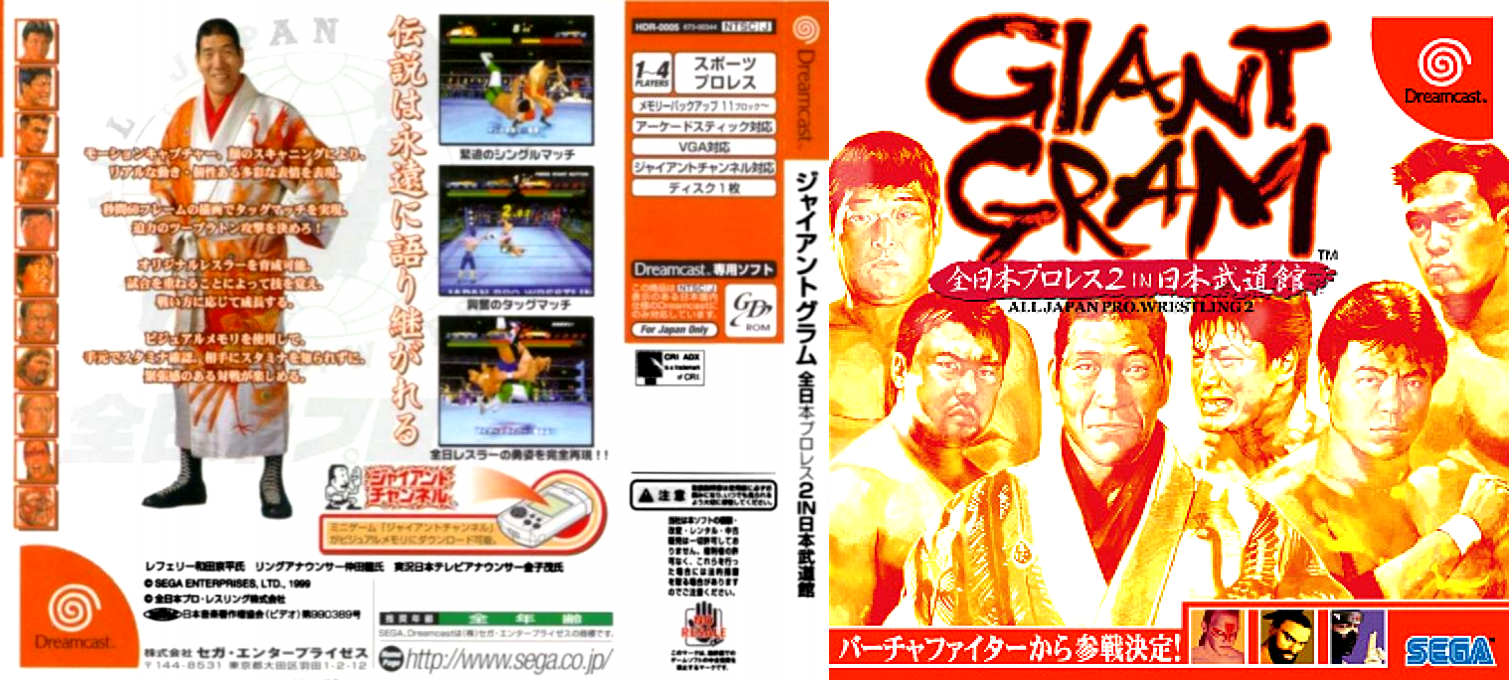 Giant Gram - Zen Nihon Pro Wres 2 in Nihon Budoukan — box-texture (JP)