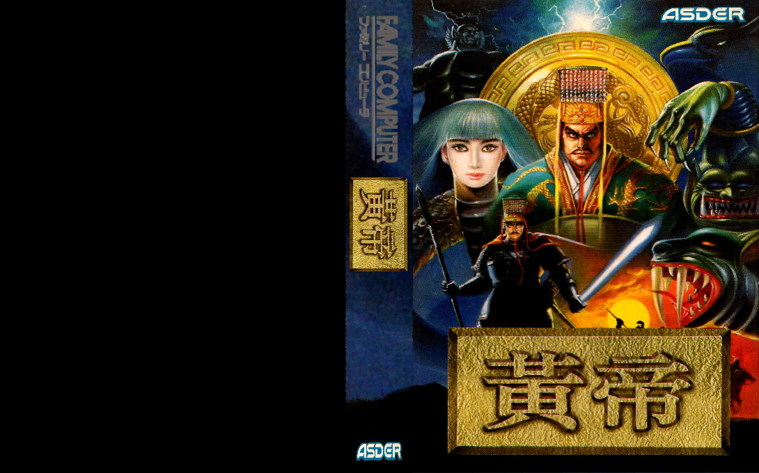 Huang Di — box-texture (JP)