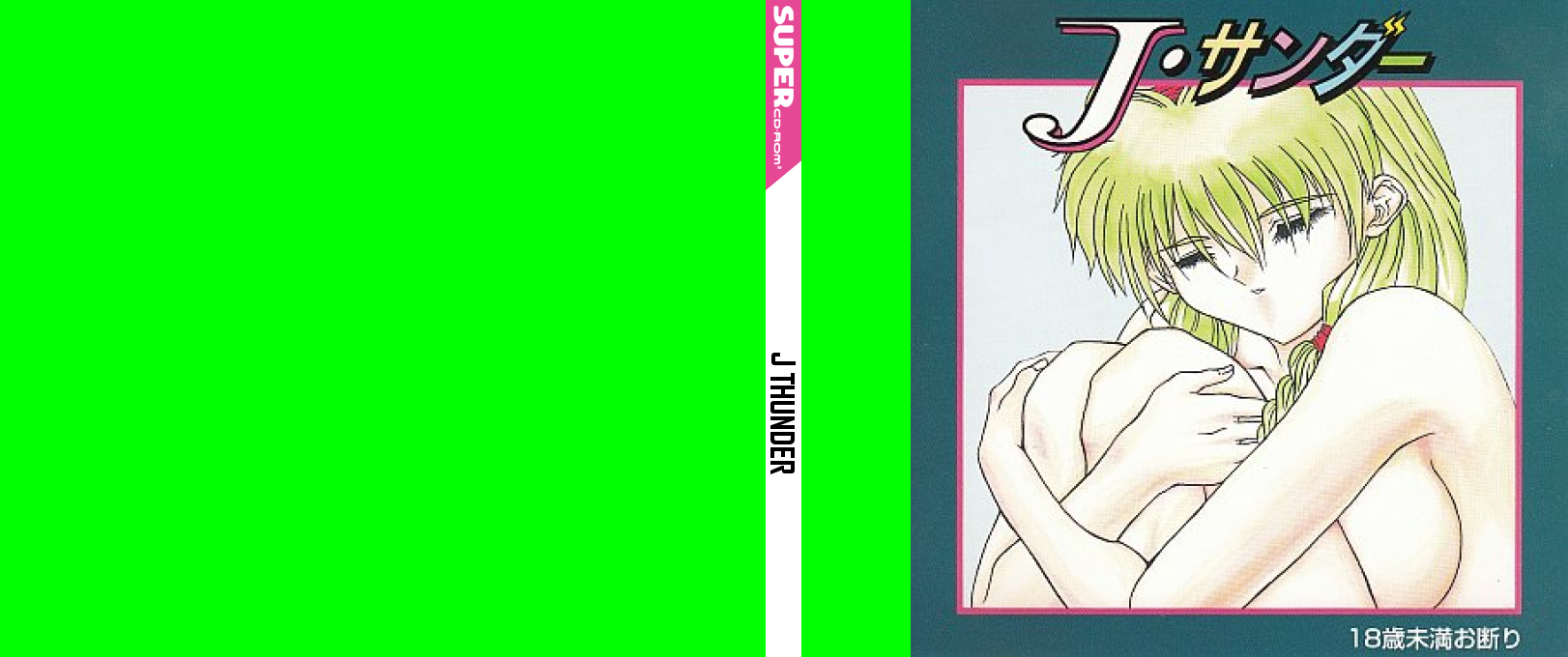 J-Thunder - Tsumetai Hada wa Shoujo o Nurasu — box-texture (JP)