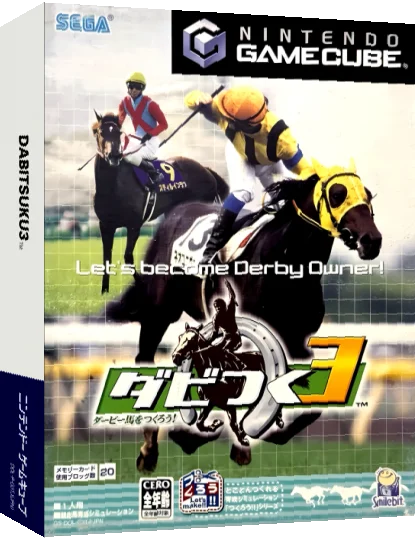 Dabitsuku 3 - Derby-ba o Tsukurou! — box-3D (JP)