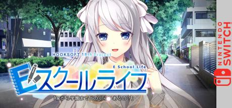 E School Life — steamgrid