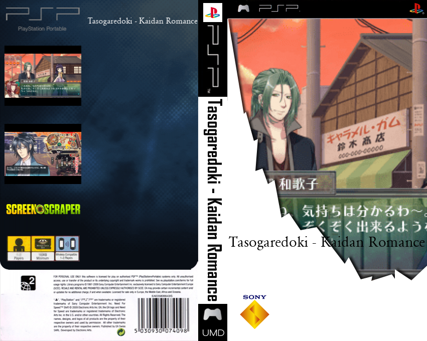 Tasogaredoki - Kaidan Romance — box-texture (SS)