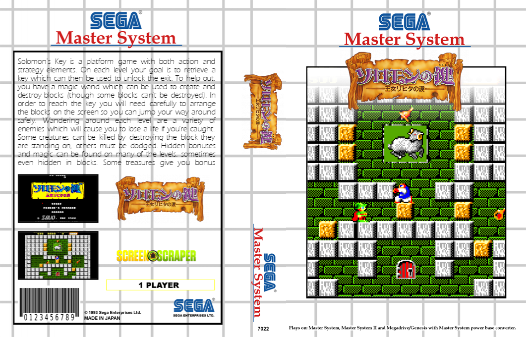 Solomon No Kagi - Oujo Rihita No Namida — box-texture (SS)