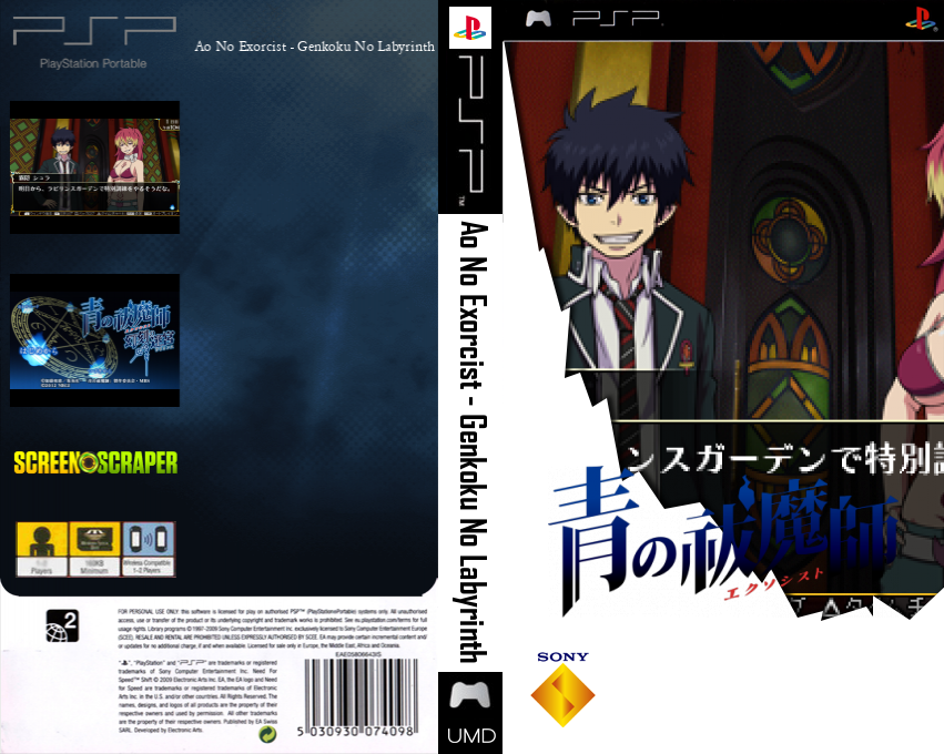 Ao no Exorcist - Genkoku no Labyrinth — box-texture (SS)