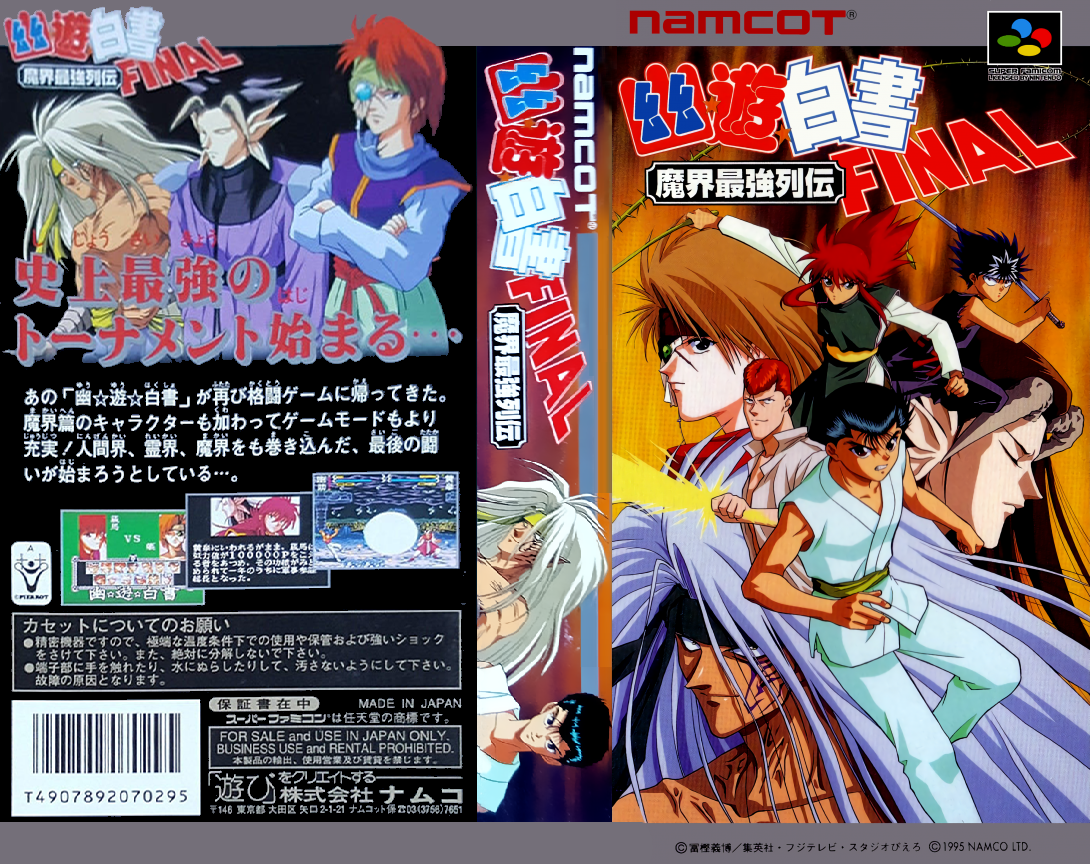 Yu Yu Hakusho Final — box-texture (JP)