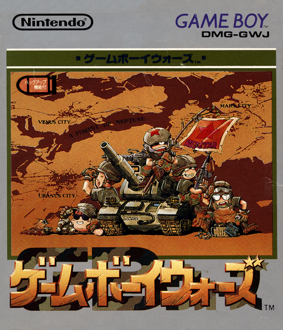 Game Boy Wars box art