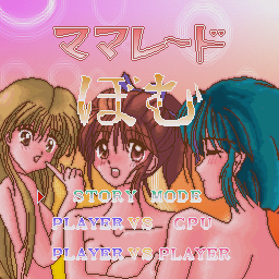 Marmalade Bomb — sstitle (WOR)