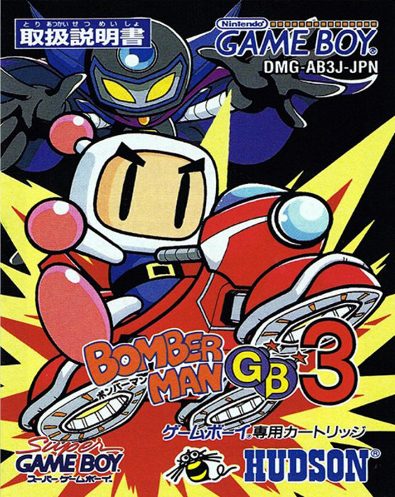 Bomberman GB 3 box art