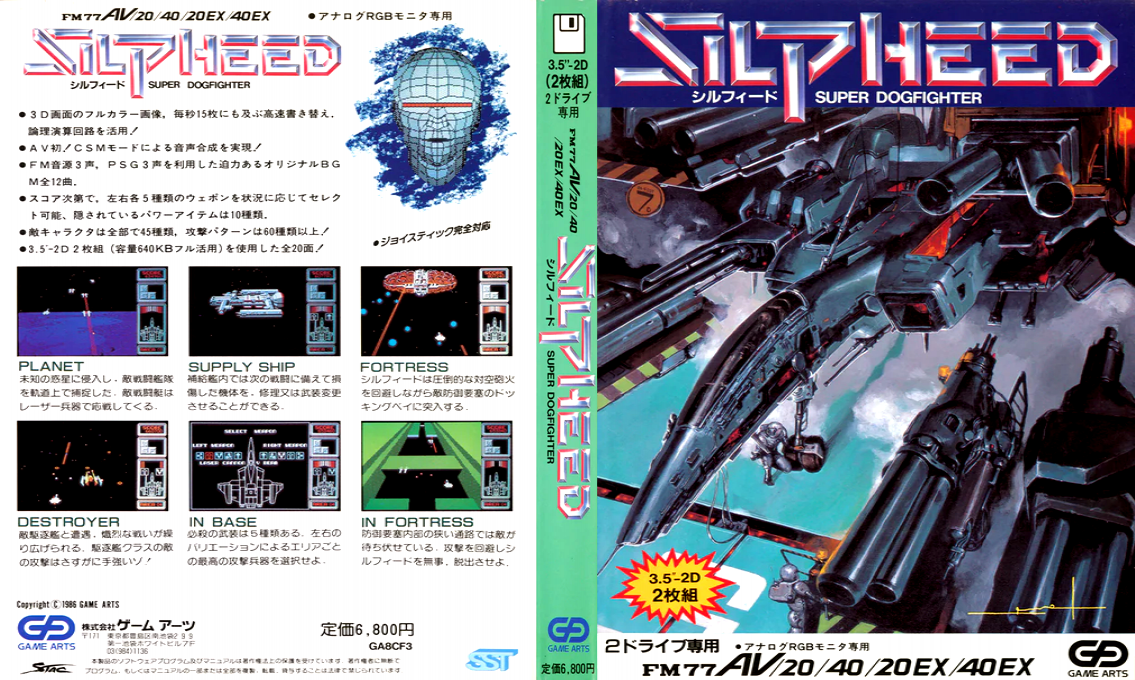 Silpheed — box-texture (JP)
