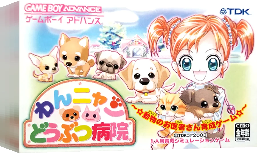 Wannyan Doubutsu Byouin - Doubutsu no Oishasan Ikusei Game — box-3D (JP)