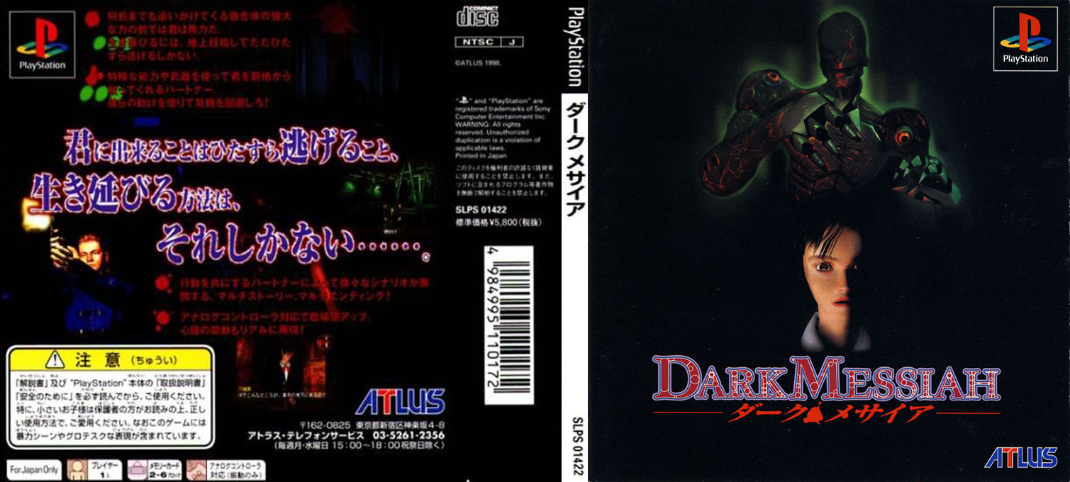 Hellnight — box-texture (JP)